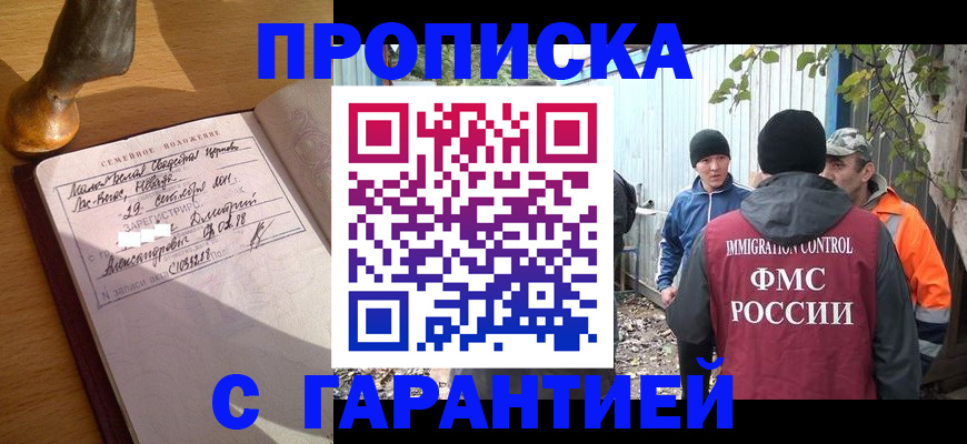 временная регистрация 2025 в Аксае