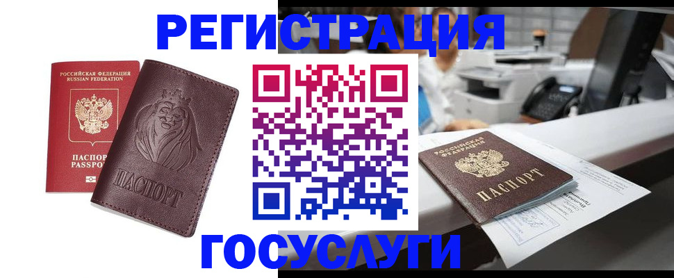 прописка для школы в Аксае